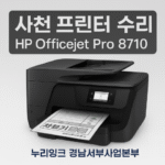 사천프린터수리 (2)