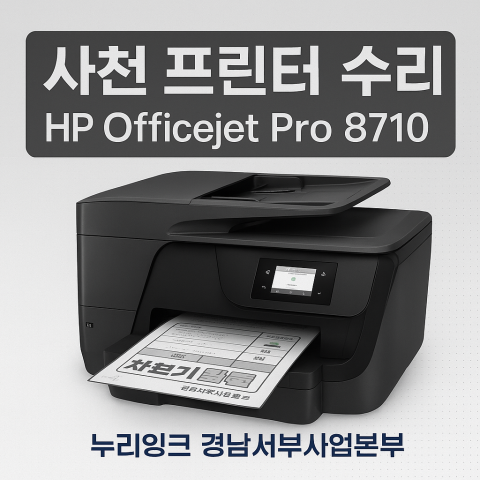 사천프린터수리 (2)