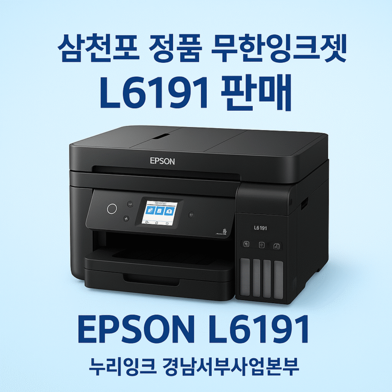 삼천포프린터판매 (2)