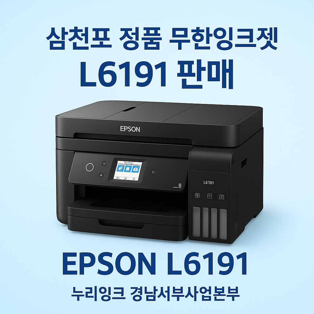 삼천포프린터판매 (2)