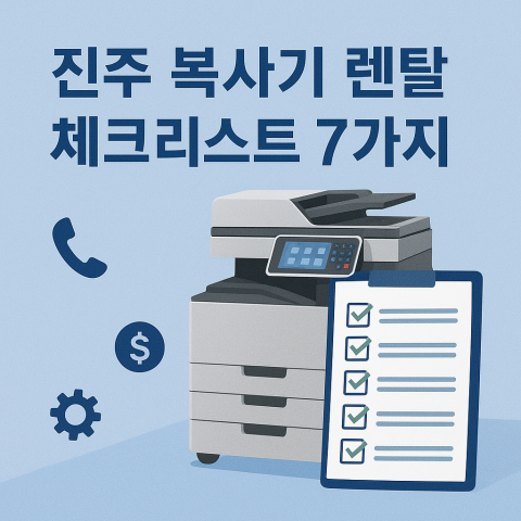 체크리스트7가지 (2)