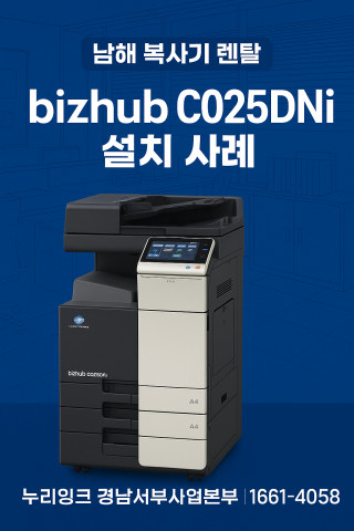 남해복사기렌탈