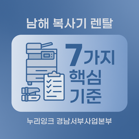 남헤복사기렌탈 썸네일 (2)