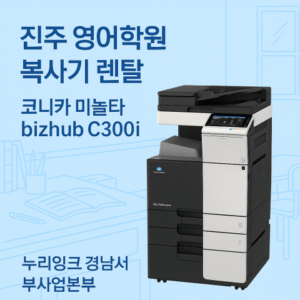 진주복사기임대(2)