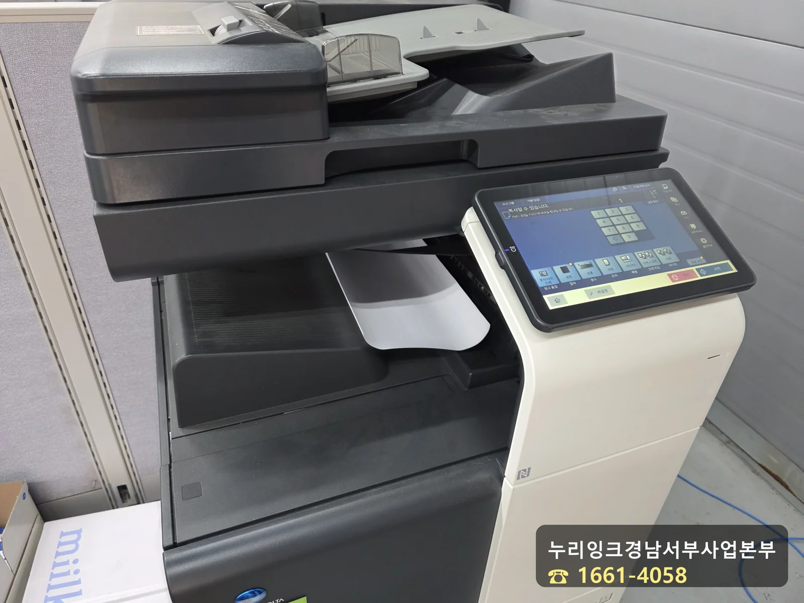 쿨링팬 교체 후 정상적으로 홈 화면이 표시된 복사기