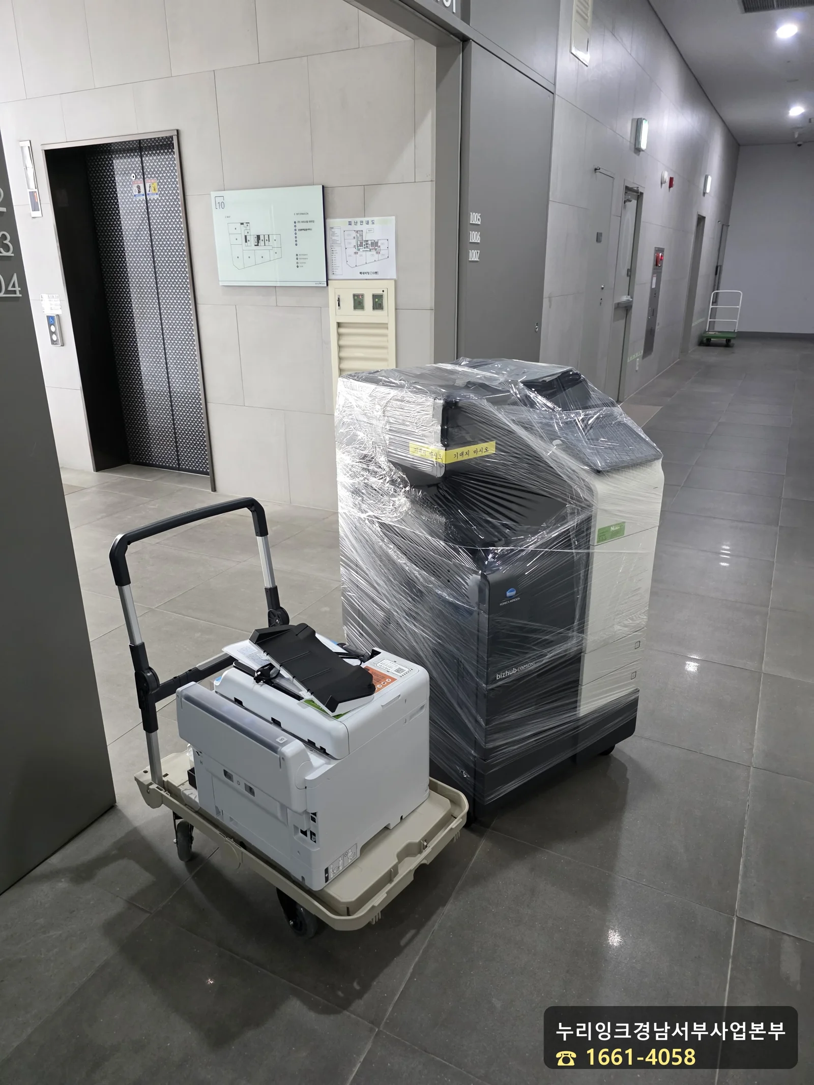 진주 혁신도시 신규 보험사무실 설치 전 복도에 준비된 복사기와 잉크젯 복합기