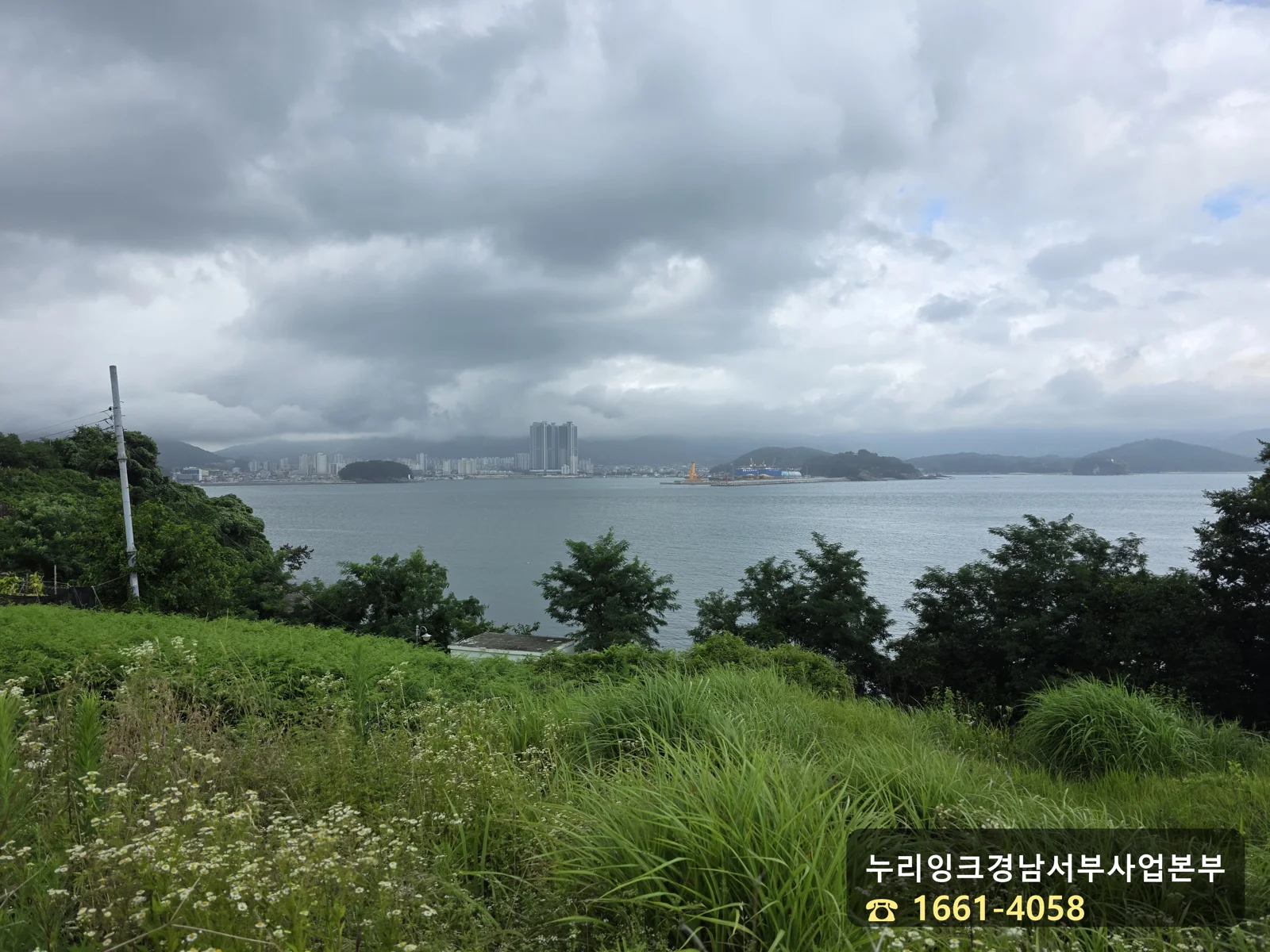 신수섬 언덕에서 바라본 흐린 날의 삼천포 전경