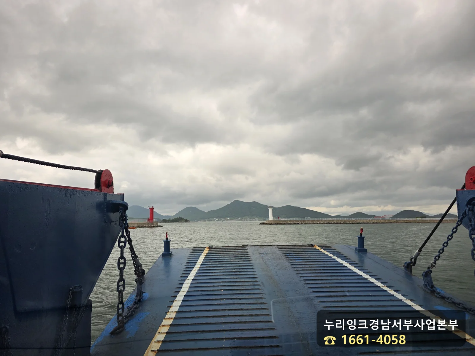 삼천포로 복귀하는 도선 갑판에서 바라본 항구 풍경