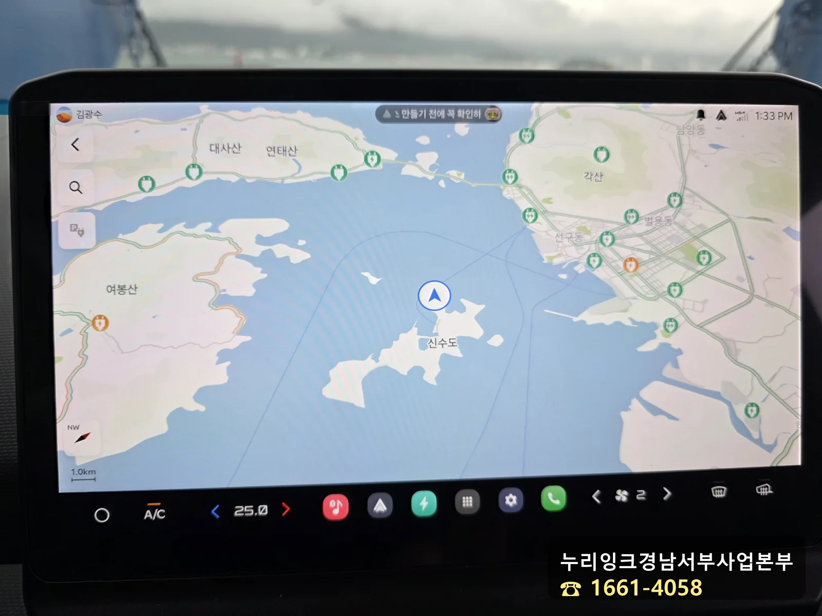 복귀 중인 차량 네비게이션에 표시된 신수도 위치