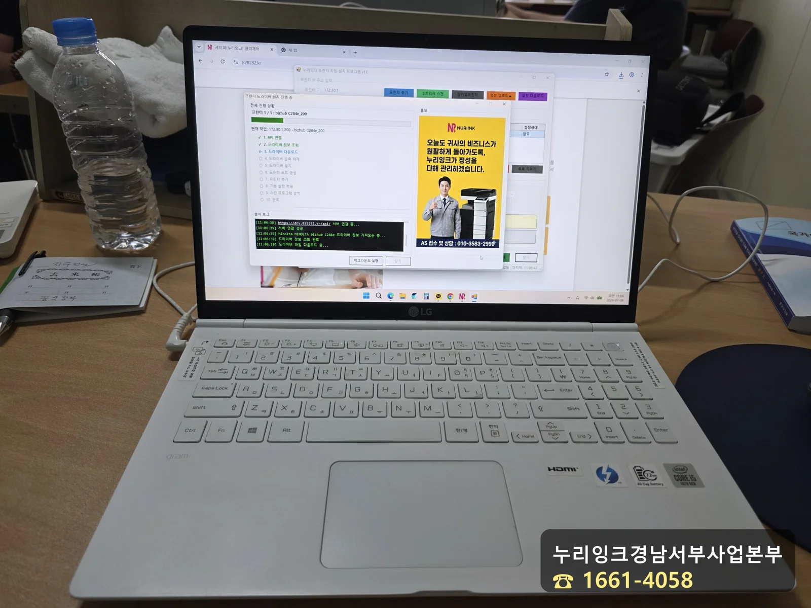 드라이버 자동 설치 진행 상황이 표시된 프로그램 화면