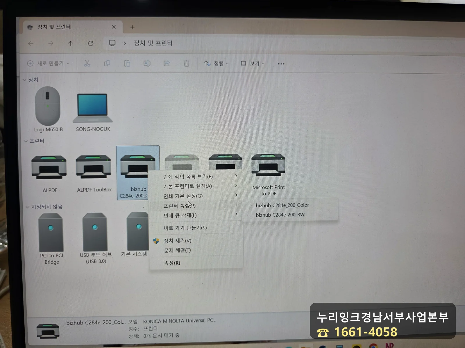 흑백과 컬러 드라이버가 각각 자동 설치된 장치 및 프린터 목록