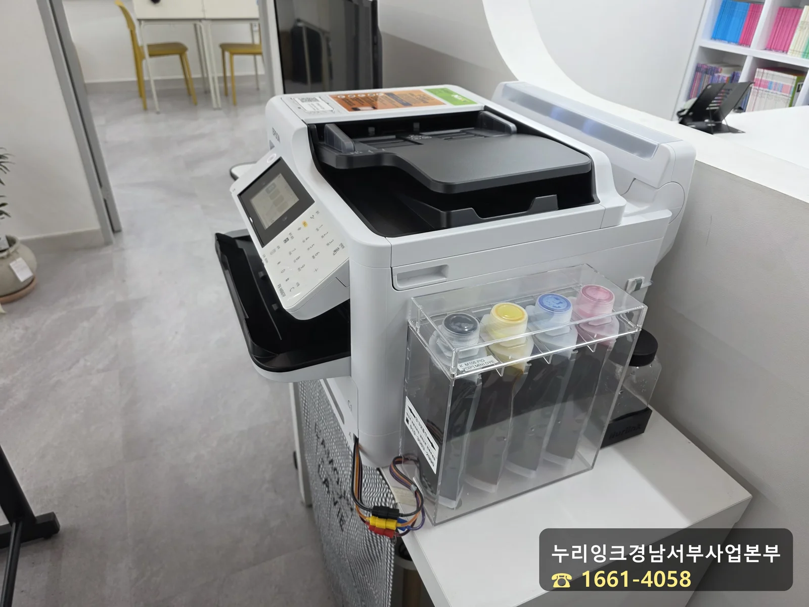 EPSON 복합기 옆면에 장착된 4색 대형 무한잉크통