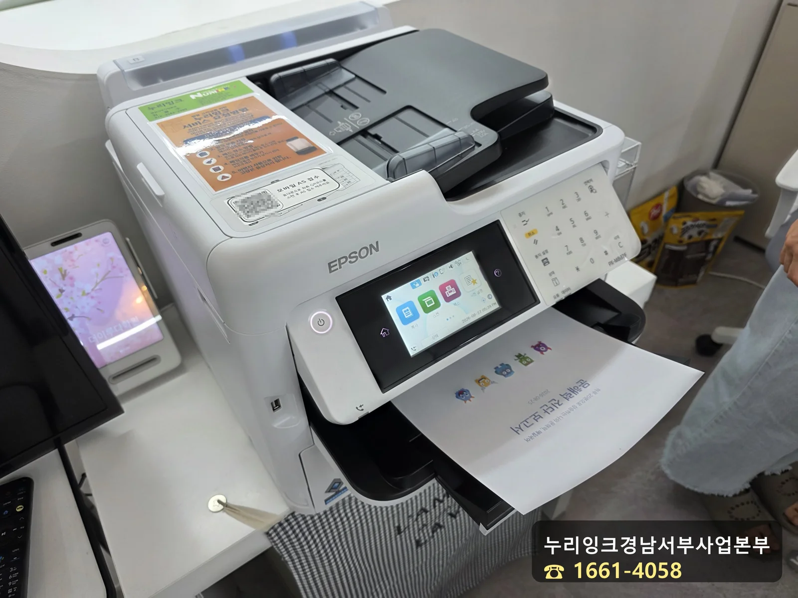 학원 학습 프로그램에서 캐릭터 학습지가 출력되는 모습