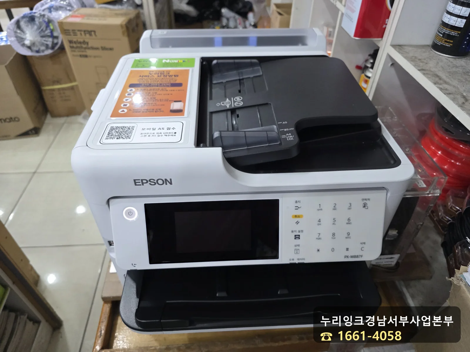 설치 완료 후 상단에 사용 안내서와 모바일 AS 접수 QR코드가 붙은 EPSON PX-M887F