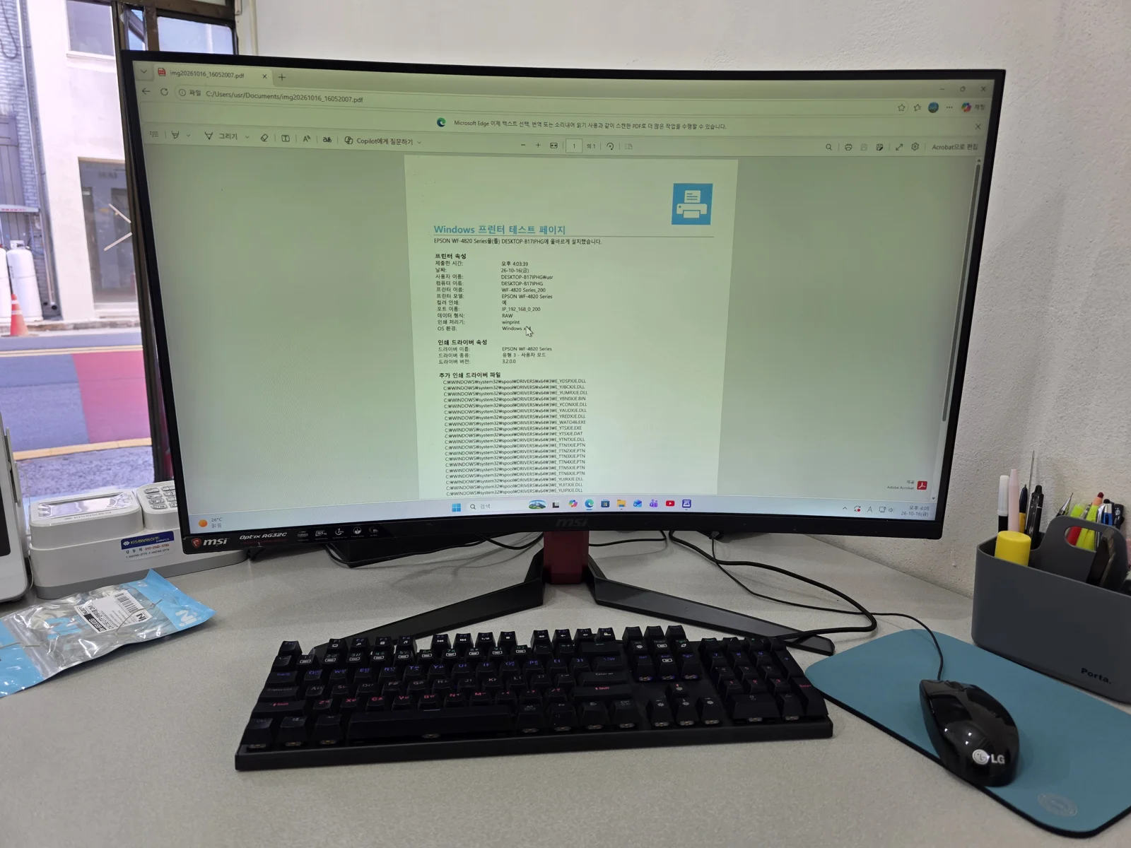 스캔한 테스트 페이지를 PDF로 열어 확인하는 모니터 화면